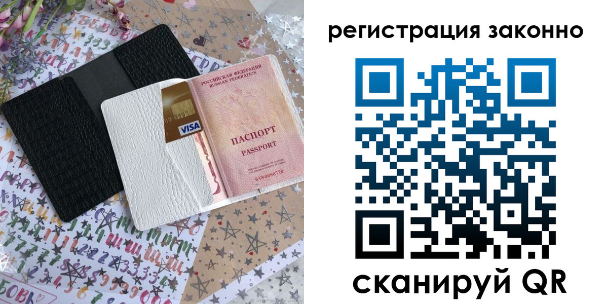 где прописаться в Кингисеппе