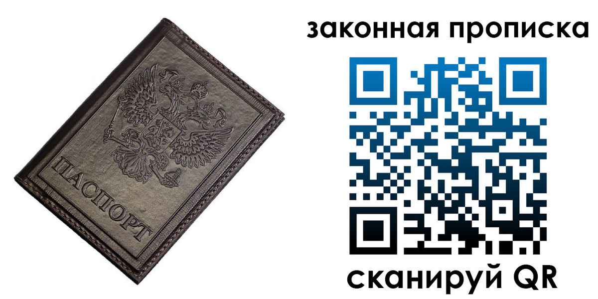 временная регистрация собственник в Кингисеппе