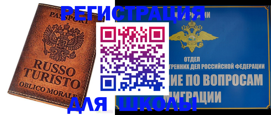 временная регистрация 2025 в Кингисеппе