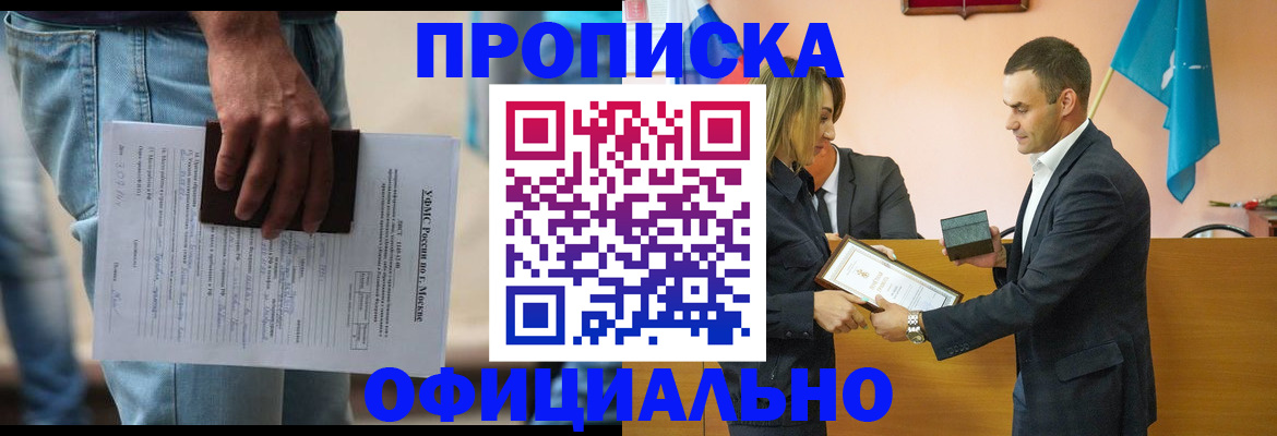 временная регистрация гарантия в Кингисеппе