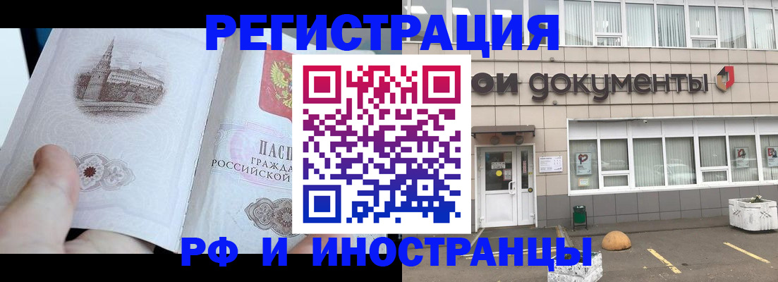 временная регистрация поиск в Кингисеппе