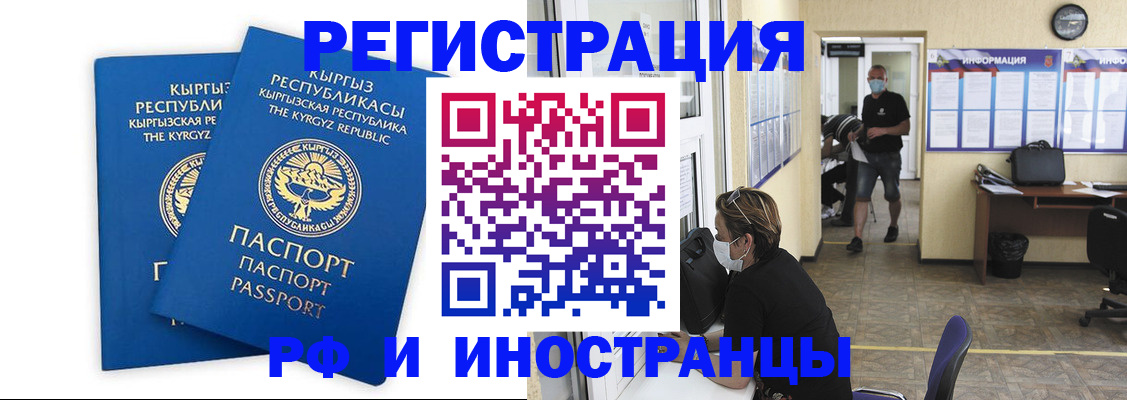 временная регистрация поиск в Кингисеппе