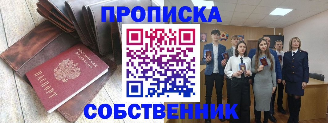 прописка для кредита в Кингисеппе