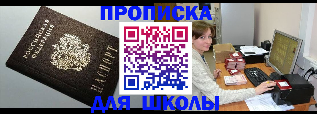 временная регистрация недорого в Кингисеппе